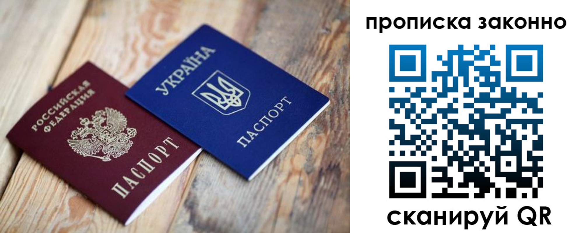 прописка для школы в Павловске